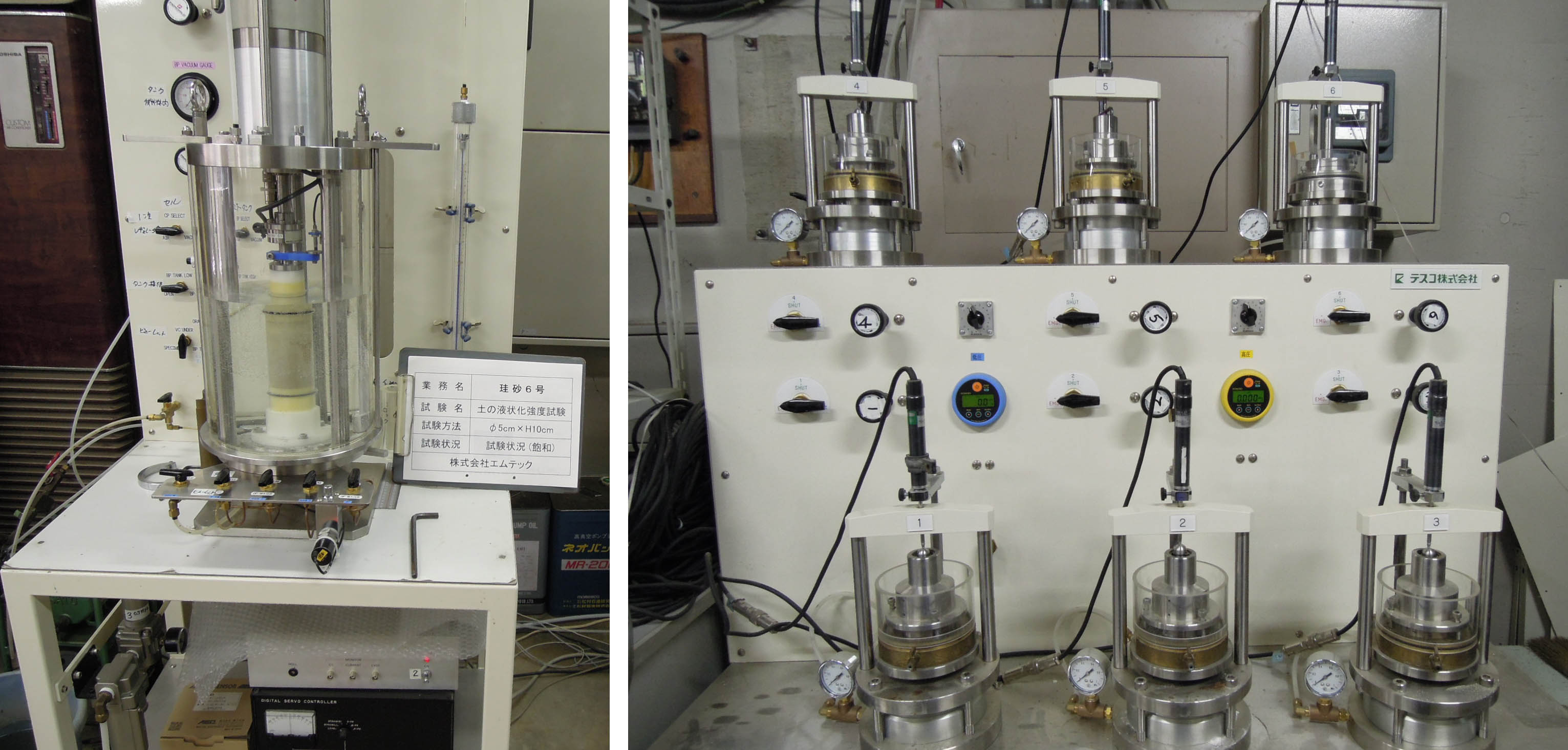 動的三軸試験／圧密試験